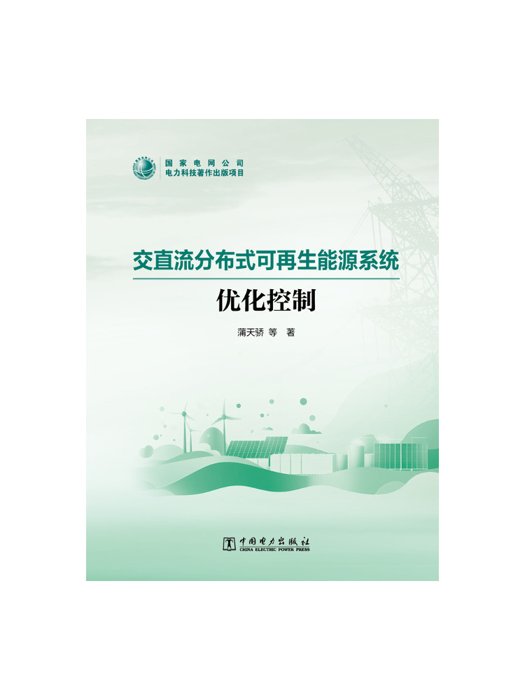 Book-Winshare: Оптимизация упр – обзор и цена Renewable Energy Distribution