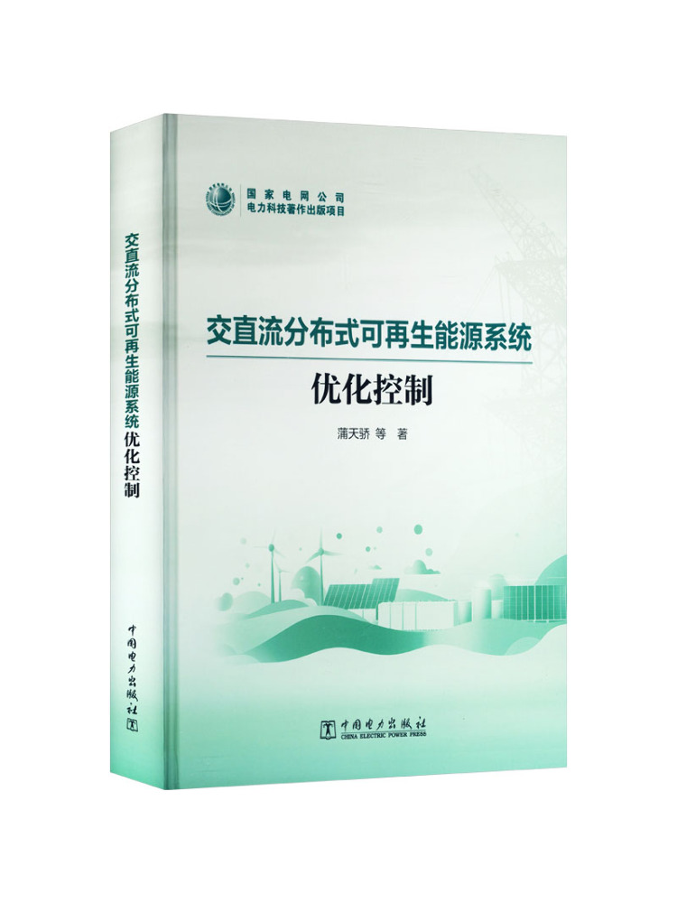Book-Winshare: Оптимизация упр – обзор и цена Renewable Energy Distribution